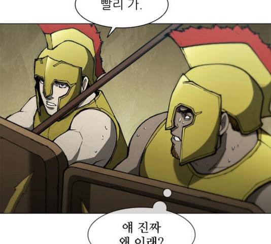 무사만리행 84화 26