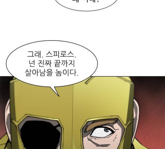무사만리행 84화 27