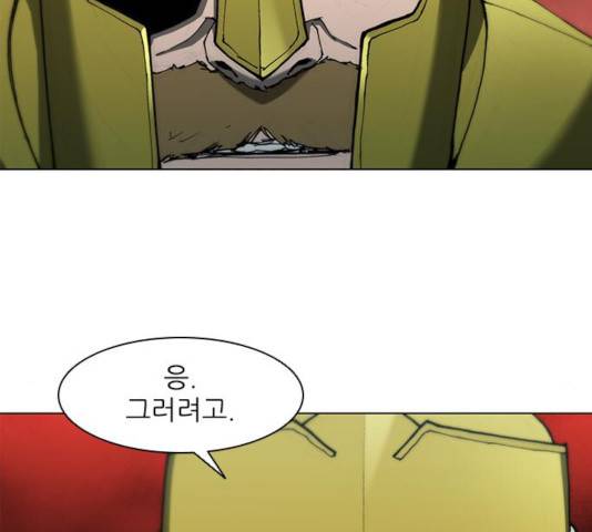 무사만리행 84화 28