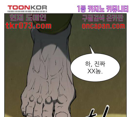 무사만리행 84화 30