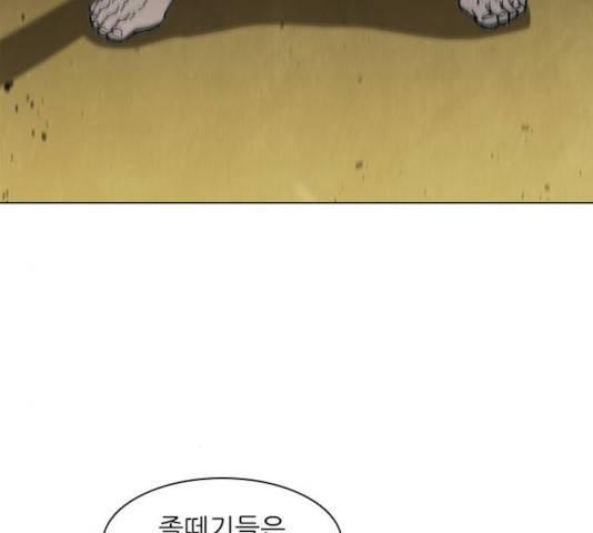 무사만리행 84화 35