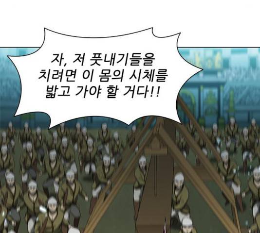 무사만리행 84화 42