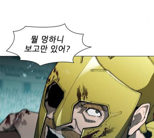 무사만리행 84화 45
