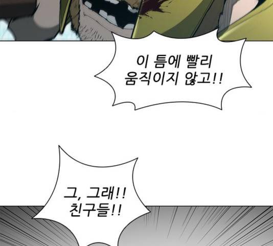 무사만리행 84화 46