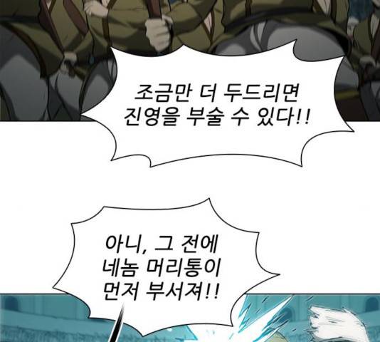 무사만리행 84화 51