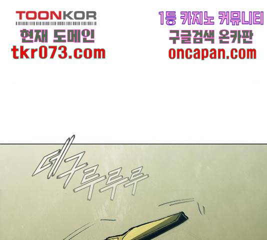 무사만리행 84화 57