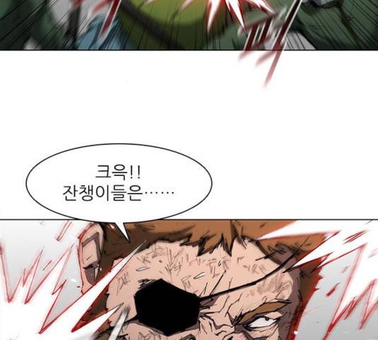 무사만리행 84화 62