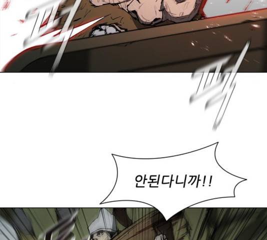 무사만리행 84화 63