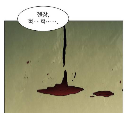 무사만리행 84화 66