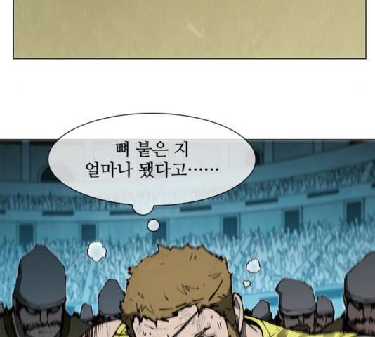 무사만리행 84화 67