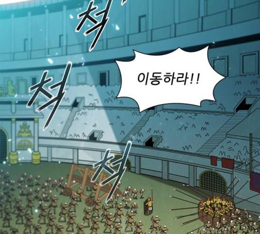 무사만리행 84화 71