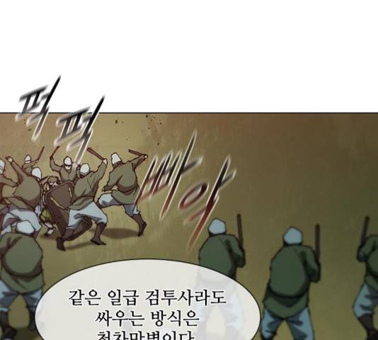 무사만리행 84화 73
