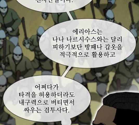 무사만리행 84화 74