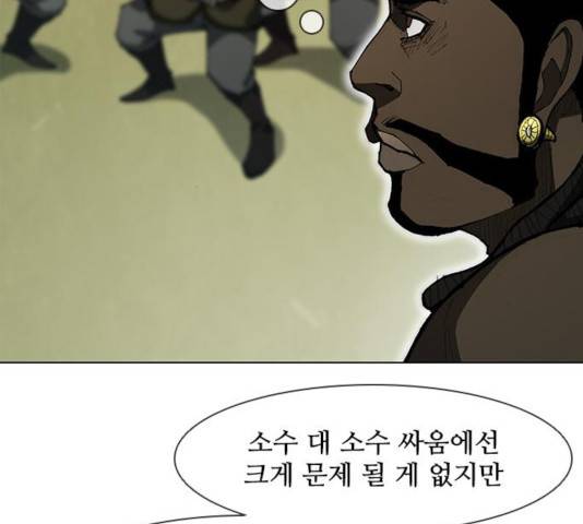 무사만리행 84화 75