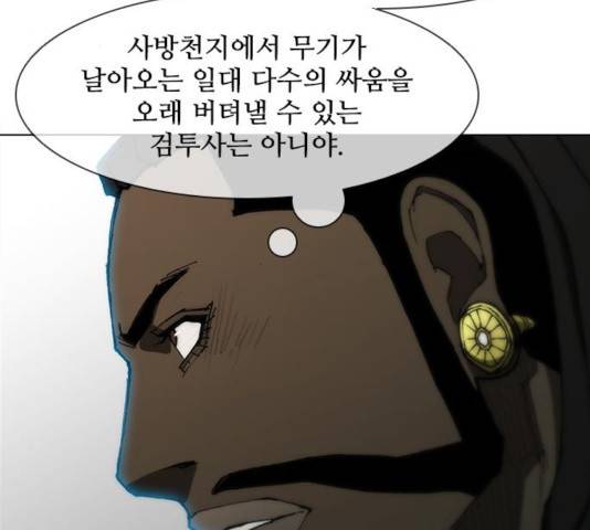 무사만리행 84화 76