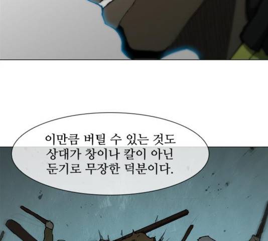 무사만리행 84화 77