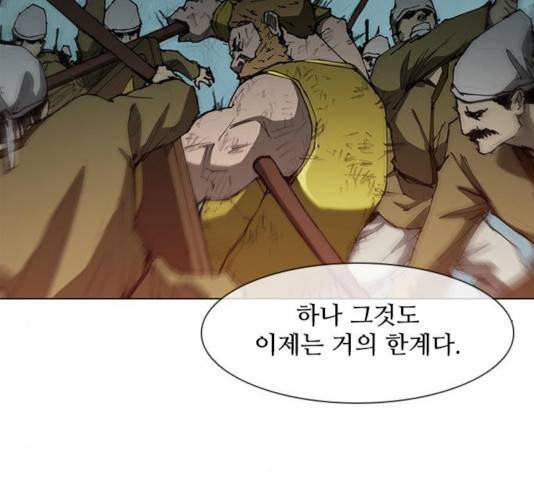 무사만리행 84화 78