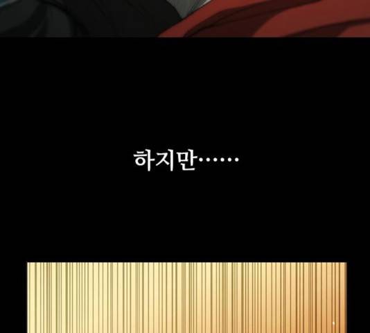 무사만리행 84화 82