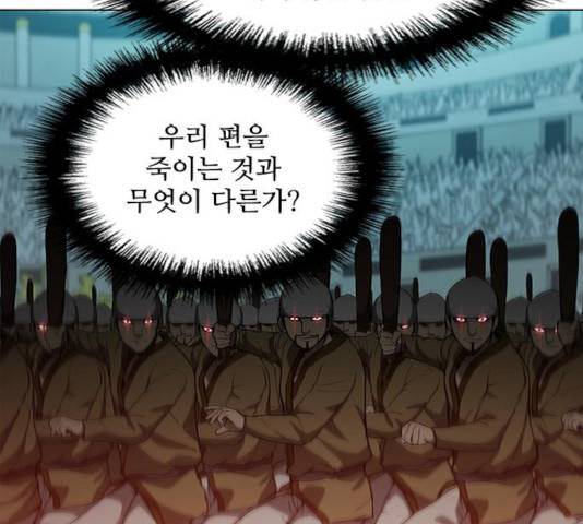 무사만리행 84화 88