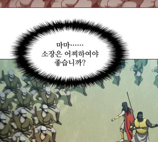 무사만리행 84화 89