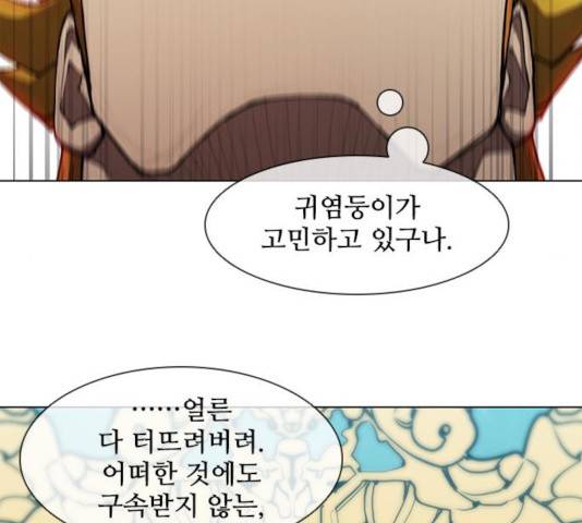 무사만리행 84화 92