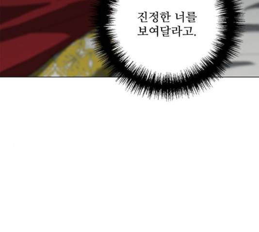 무사만리행 84화 95