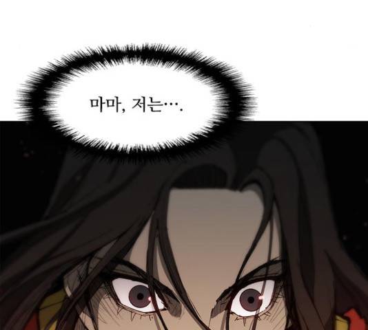 무사만리행 84화 96