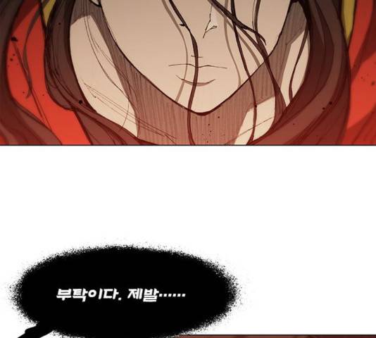 무사만리행 84화 97