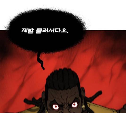 무사만리행 84화 99