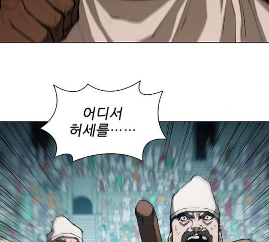 무사만리행 84화 101