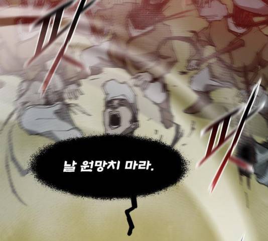 무사만리행 84화 104