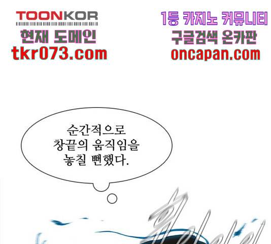 무사만리행 84화 108