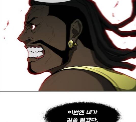 무사만리행 84화 110