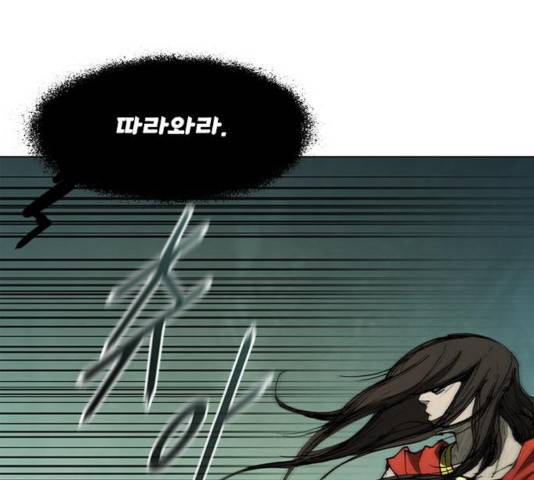 무사만리행 84화 113