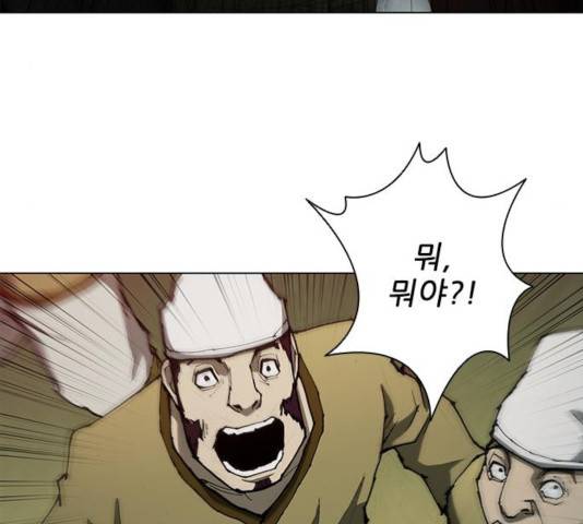 무사만리행 84화 120
