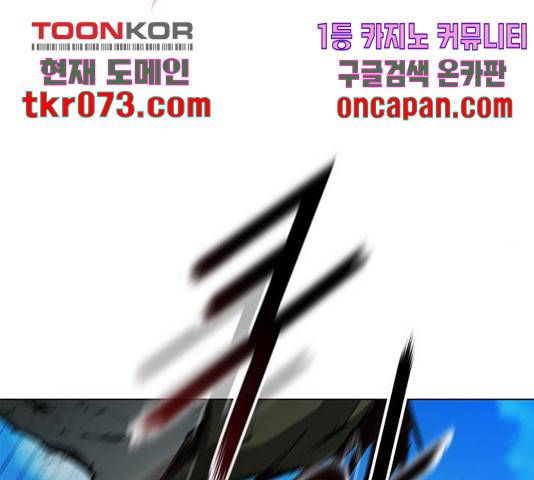 무사만리행 84화 129