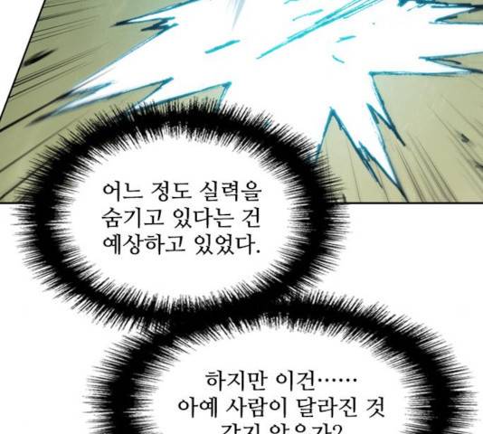 무사만리행 84화 140