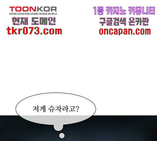 무사만리행 84화 145