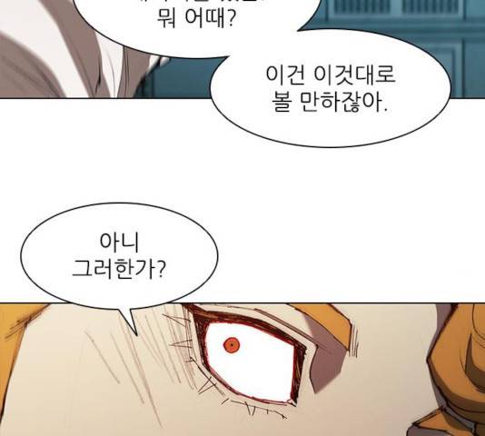 무사만리행 84화 150