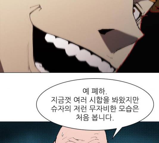 무사만리행 84화 151