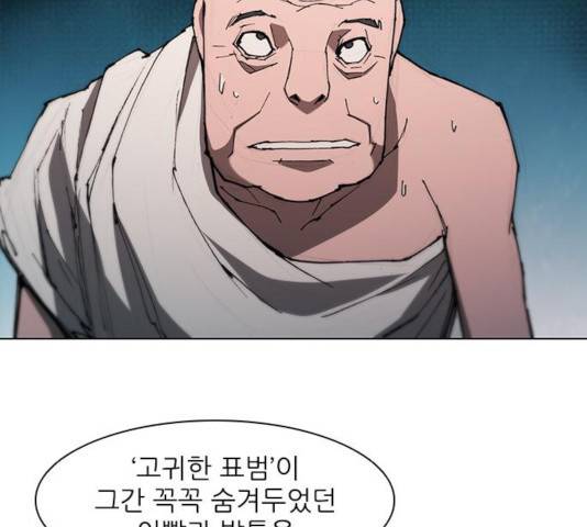 무사만리행 84화 152