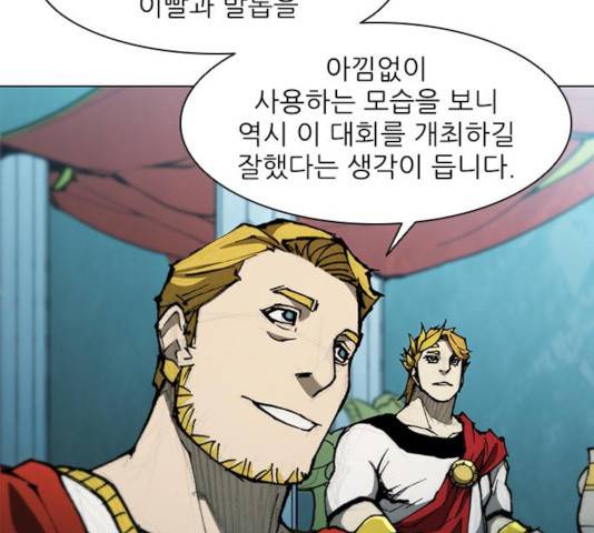 무사만리행 84화 153