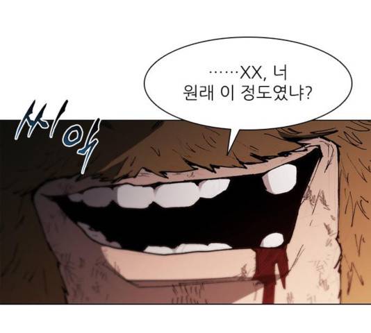무사만리행 84화 157