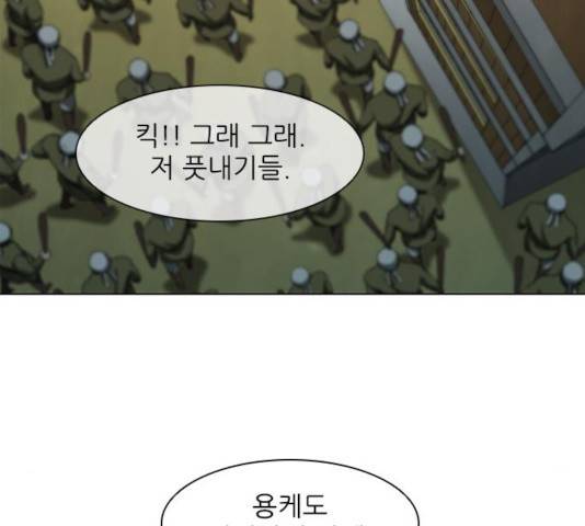 무사만리행 84화 162
