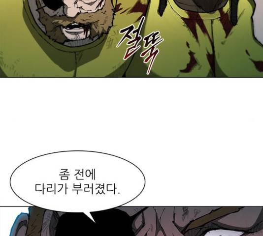 무사만리행 84화 165