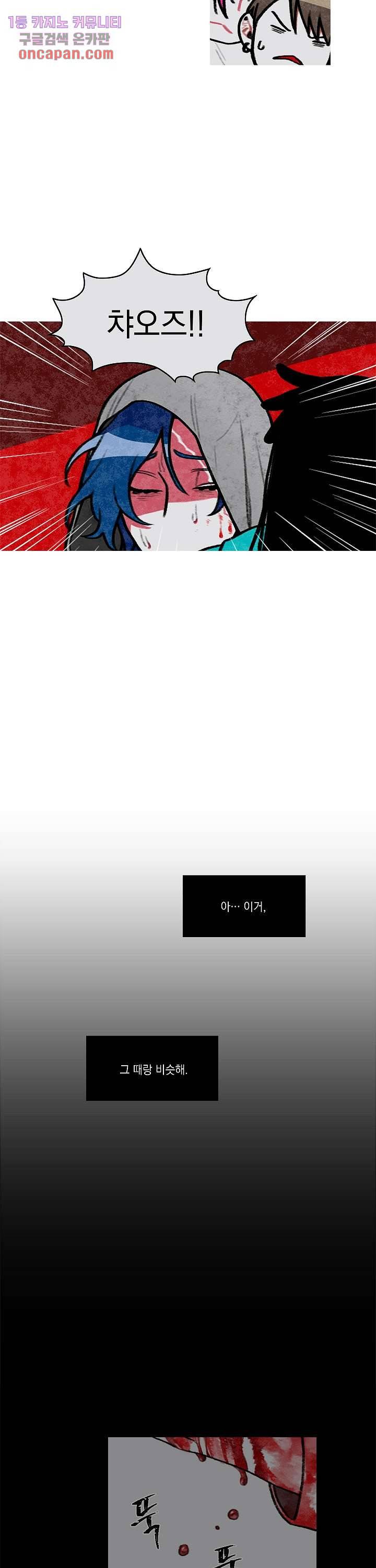 챠오즈의 맙소사 5화 6