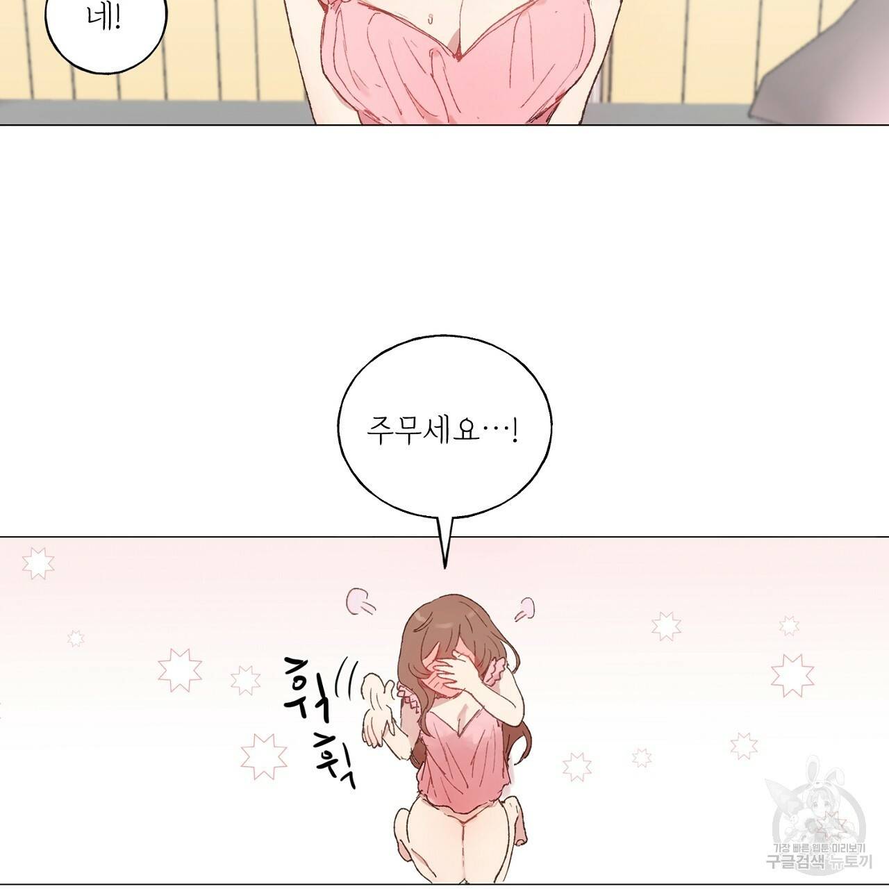 스승님이 나의 남편 후보들을 골라왔다 20화 7
