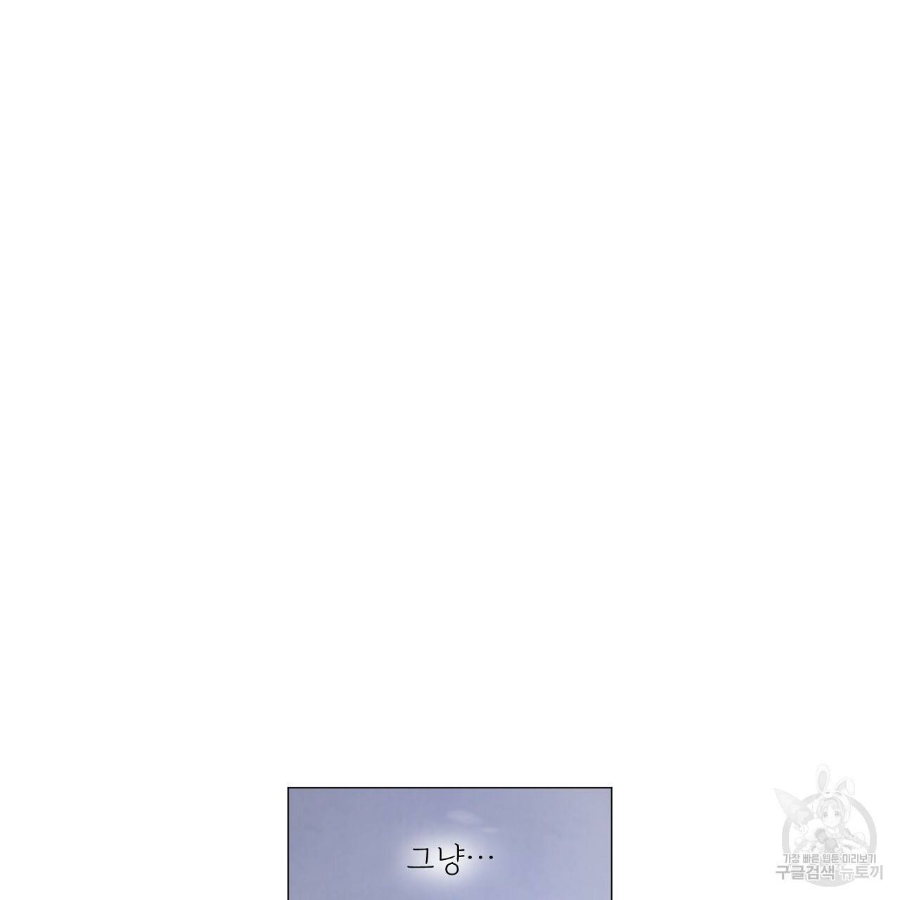 스승님이 나의 남편 후보들을 골라왔다 20화 11