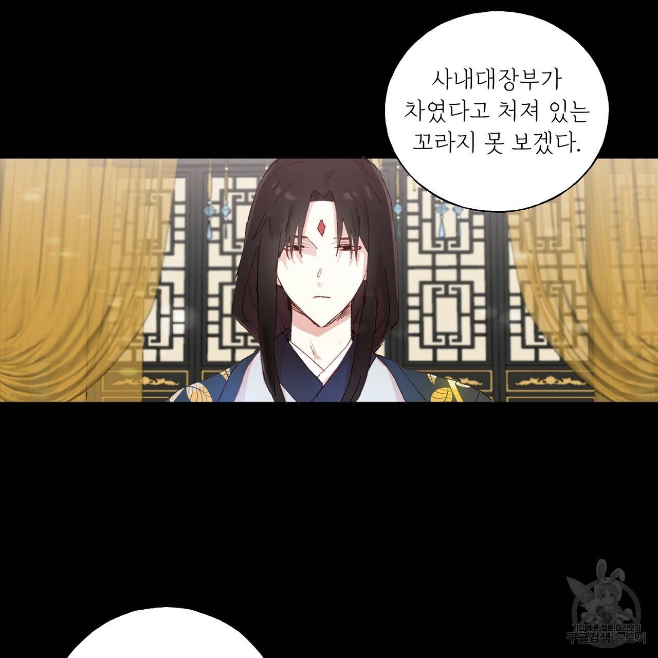 스승님이 나의 남편 후보들을 골라왔다 20화 15