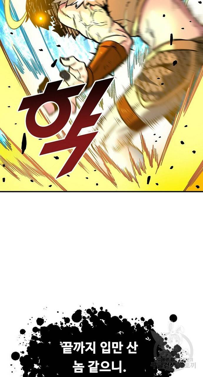 언브레이커블 18화 2